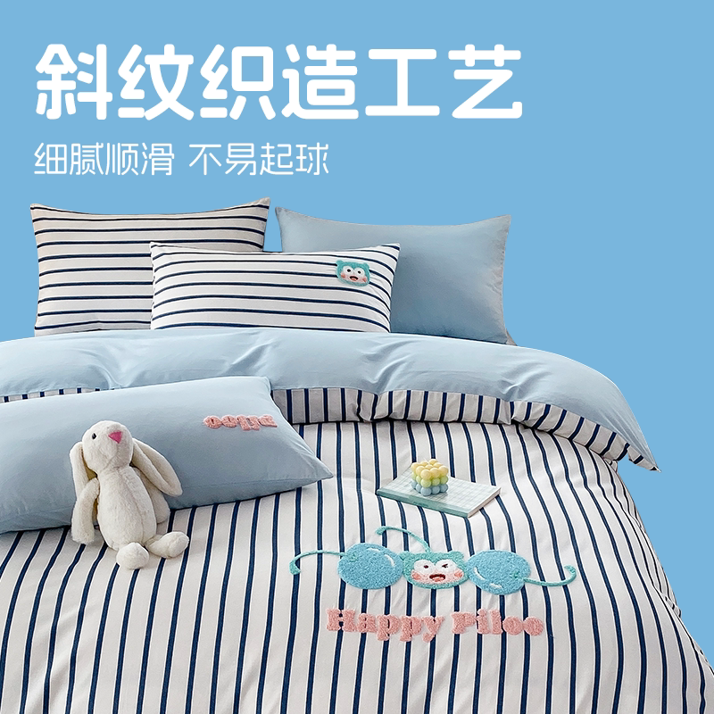 老爸评测匹鲁刺绣款全棉床单被套床笠四件套纯棉A类可水洗