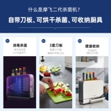 Отзыв папы о стерилизационной подставке для ножей, машине для стерилизации ножей, машине для стерилизации, разделочной доске, глубокой стерилизации, сушке и хранении для домашнего использования