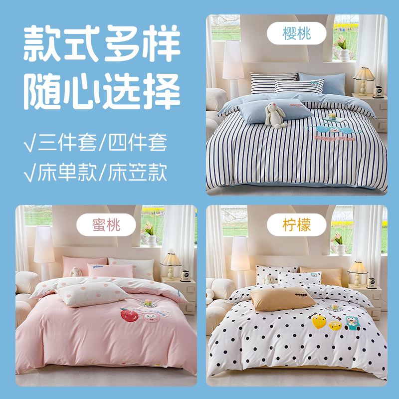 老爸评测匹鲁刺绣款全棉床单被套床笠四件套纯棉A类可水洗