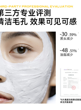 老爸评测C咖清洁面膜泥膜