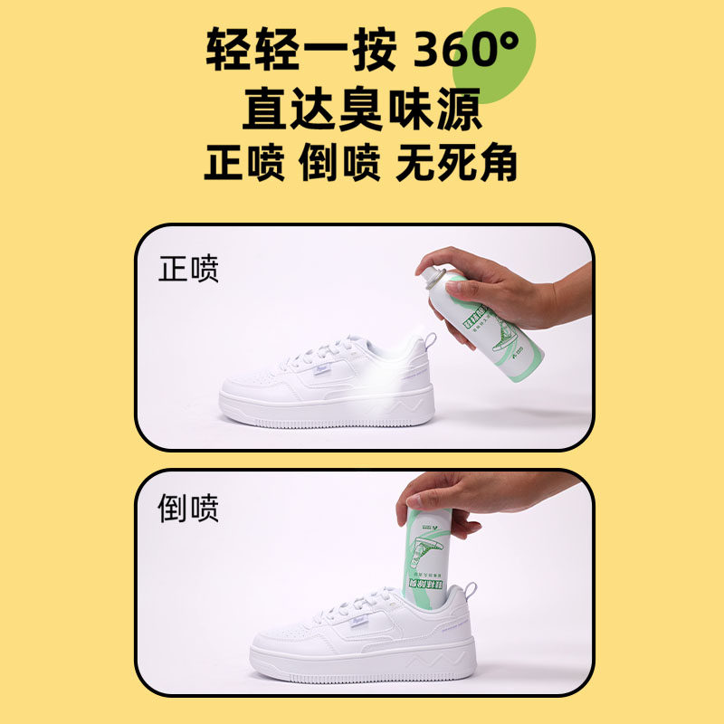 老爸评测定制鞋袜除臭喷雾鞋子袜子除臭剂除异味除菌喷雾,淘宝优惠券,粉丝福利购,淘宝优惠卷