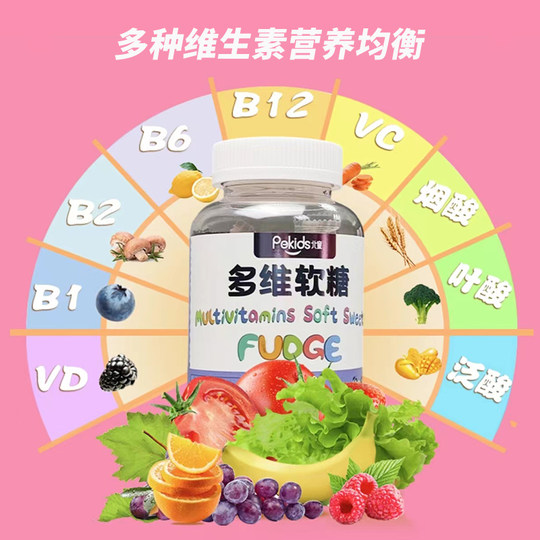 老爸评测北童维生素软糖小熊糖果维C多维软糖儿童宝宝3岁+