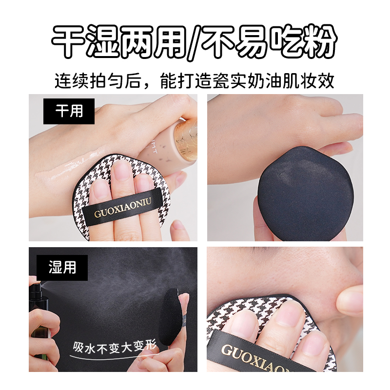 老爸评测大号尖头气垫粉扑郭小妞干湿两用化妆海绵千鸟格,淘宝优惠券,粉丝福利购,淘宝优惠卷