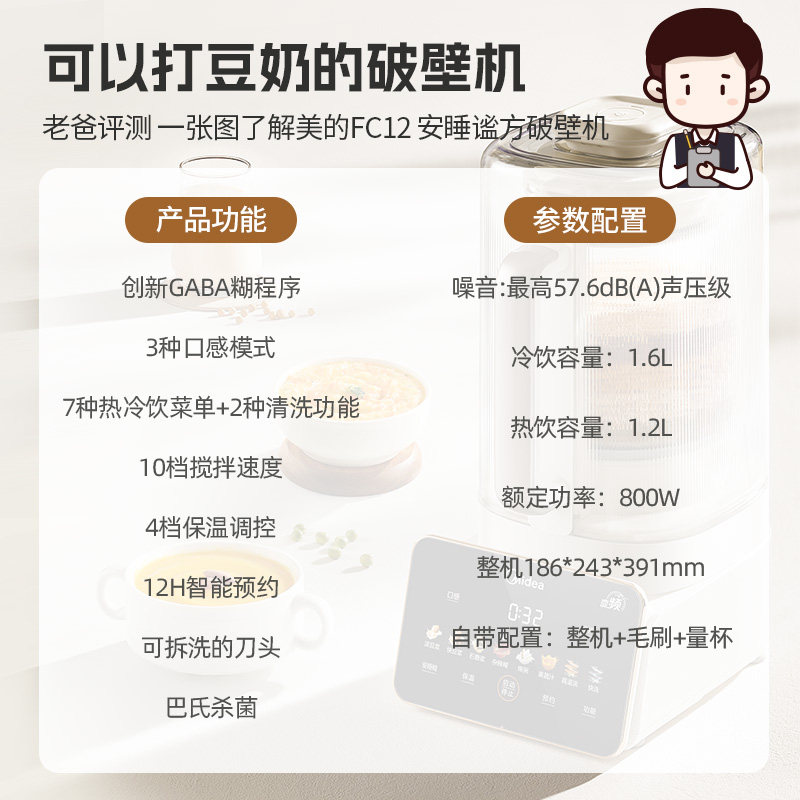 老爸评测美的变频破壁机家用全自动轻音静榨汁豆浆料理烹饪机新款,淘宝优惠券,粉丝福利购,淘宝优惠卷