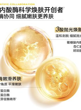 C咖酸酶滑滑水毛孔清透精华水