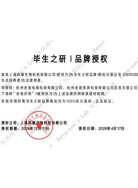 毕生之研厚脸皮乳液特护舒缓面霜