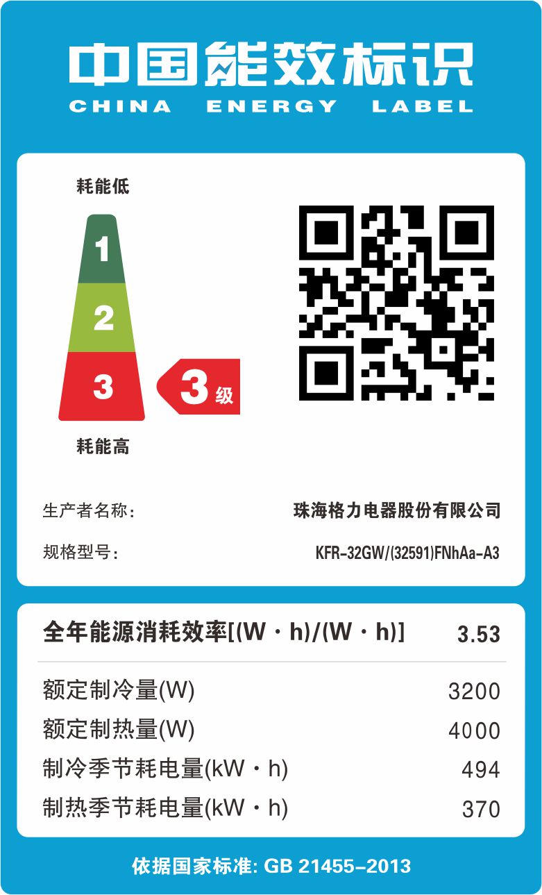 匹卧室空调挂机 1.5 悦雅变频 A3 FNhAa 32591 32GW KFR 格力 Gree 匹卧室空调挂机 1.5 悦雅变频 A3 FNhAa 32591 32GW KFR 格力 Gree