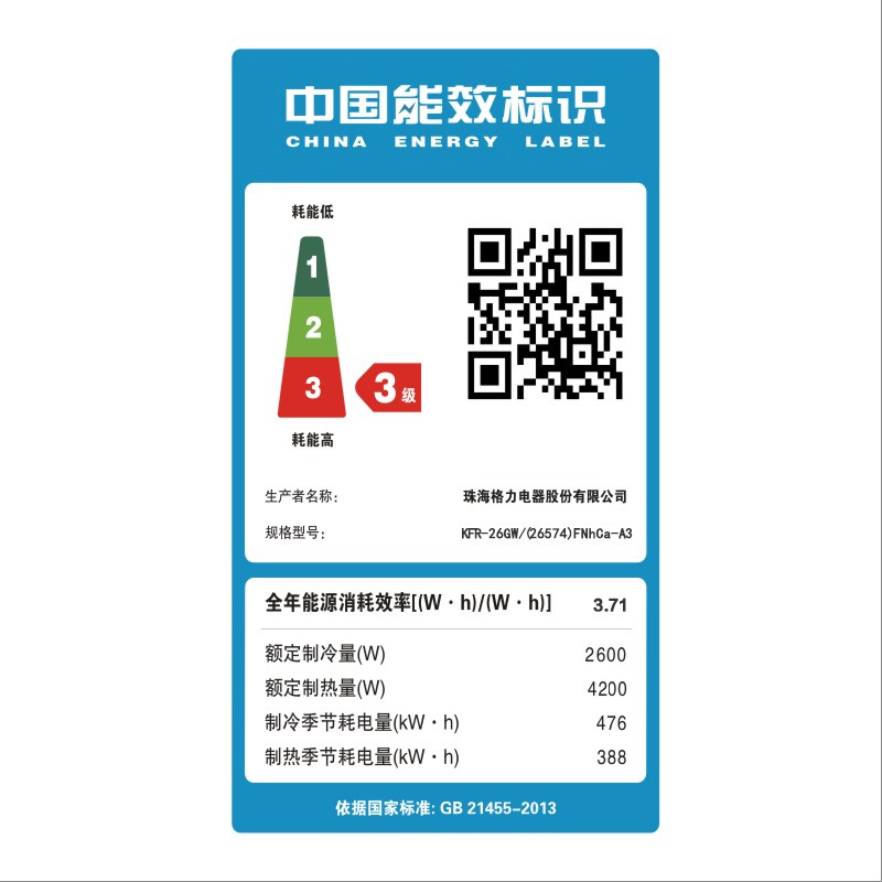 匹空调强冷热 1 变频大 3 冷静宝 A3 FNhCa 26574 26GW KFR 格力 Gree 匹空调强冷热 1 变频大 3 冷静宝 A3 FNhCa 26574 26GW KFR 格力 Gree