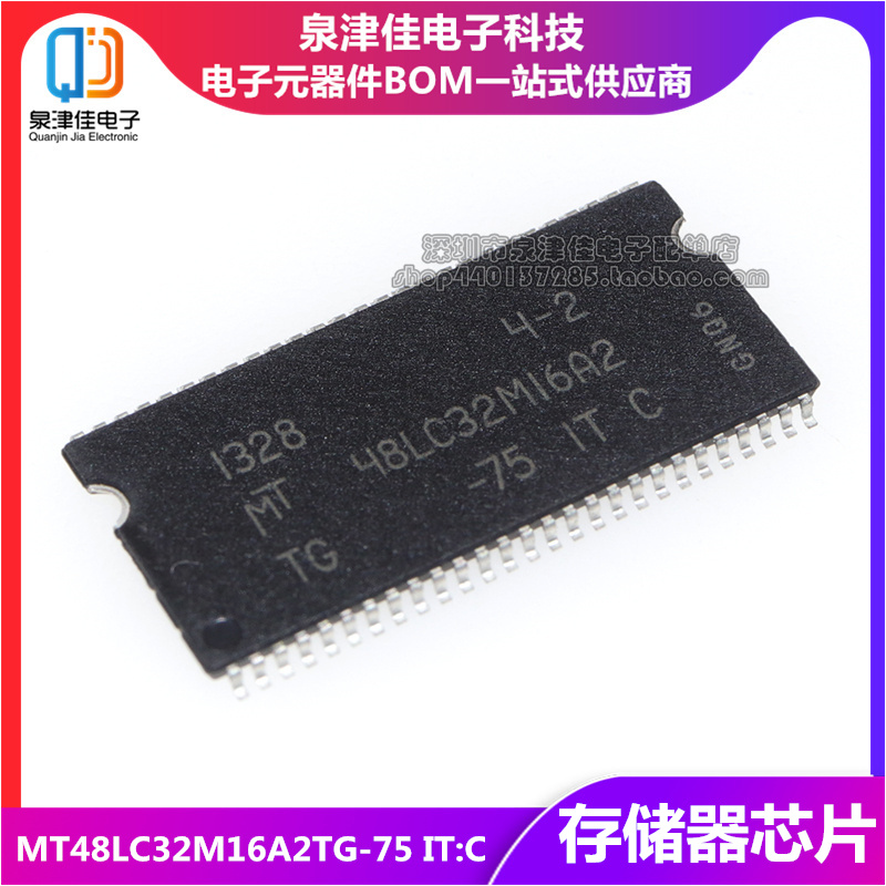 全新原装 MT48LC32M16A2TG-75IT 48LC32M16A2 TSOP-54存储器 芯片 - 图0