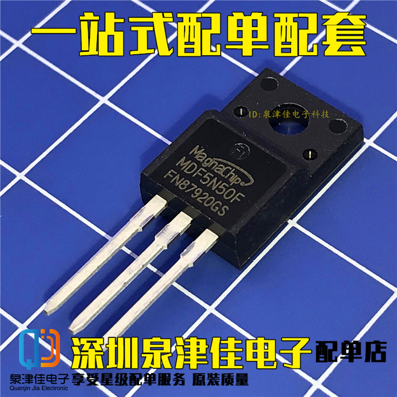 全新 MDF5N50F 5N50 MOS场效应管 500V5A TO-220F原装现货-图0