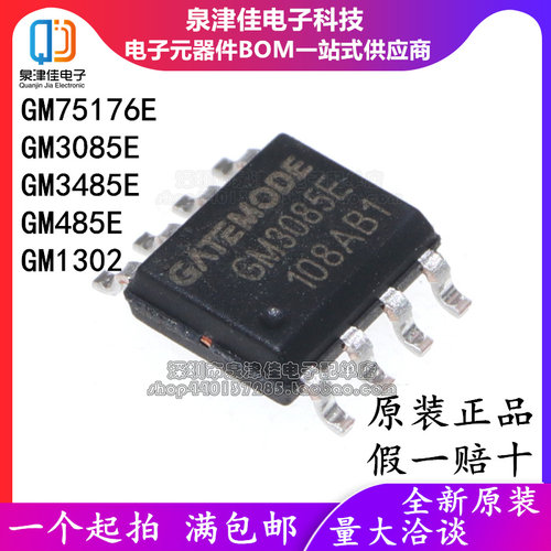 GM3085E 3485E 485E 75176E 1302 YD3082EESA SOP8 BM8563EMA ESA - 图0