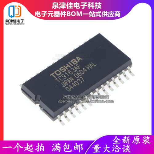全新进口原装 TC9162AF TC9163AF 高压模拟开关 TC9162A SOP28 - 图2