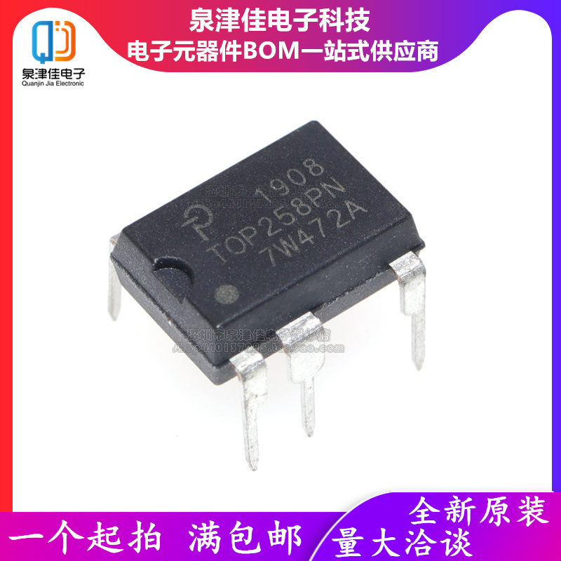 全新进口原装 TOP258PN TOP258P DIP-7 7脚 电源管理芯片IC 直插 - 图0