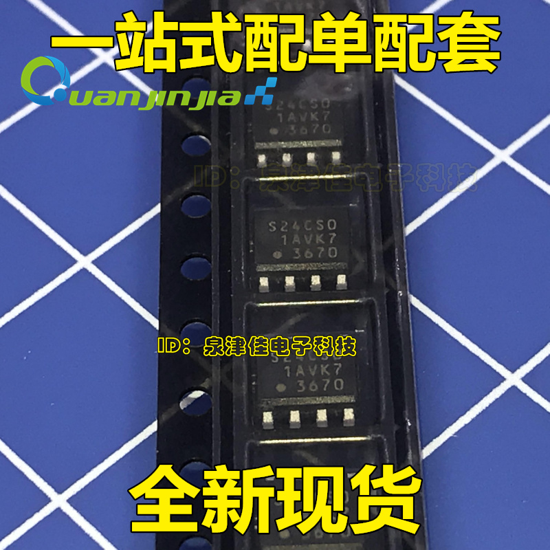 全新原装正品 S-24CS01AFJ-TB-G 丝印S24CS0 存储器 SOP-8 - 图2