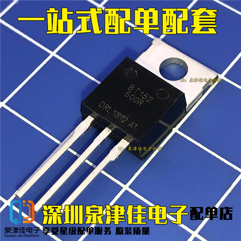 全新原装进口 BT152-500R TO-220 20A/500V 单向可控硅 三极管 - 图0