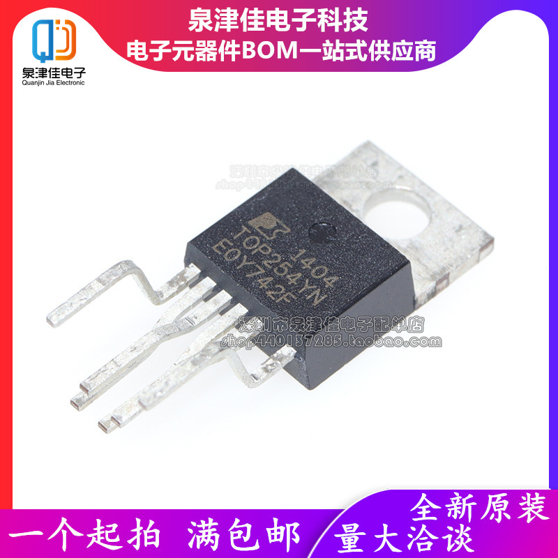 TOP250YN 254/255/256/257YN 258YN 259YN 电源模块芯片 进口散新 - 图0