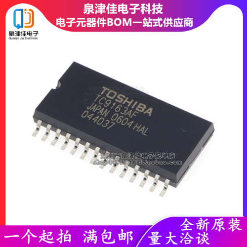 全新进口原装 TC9162AF TC9163AF 高压模拟开关 TC9162A SOP28 - 图1