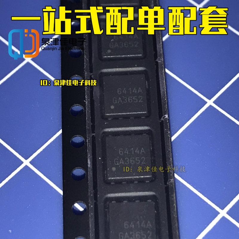 全新原装正品 AON6414A丝印6414A N沟道 MOS场效应管贴片DFN-8_虎窝淘