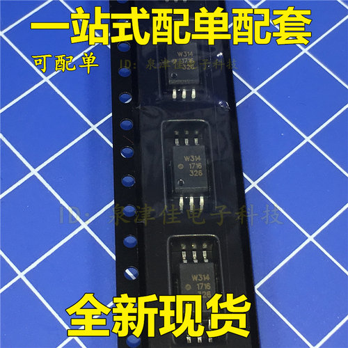 包邮 贴片光耦ACPL W314 SOP6 光耦W314 贴片SOP6 ACPL-W314 - 图0