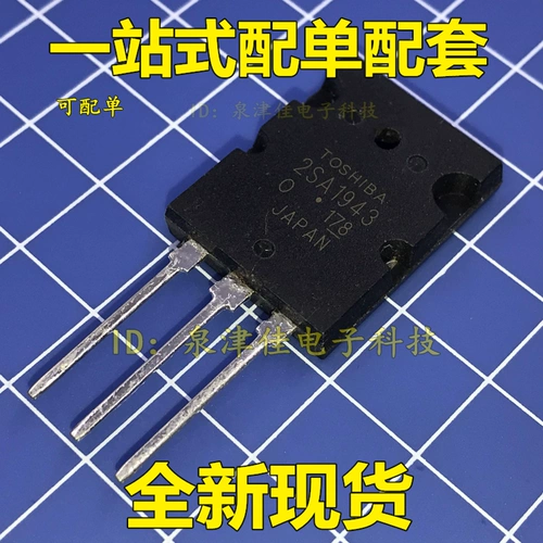 Новый оригинальный аутентичный 2SC5200 2SA1943 A1943 C5200 TO-3P А