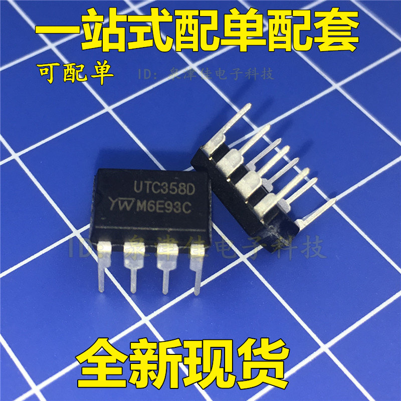 原裝 UTC358D UTC3580 UTC358運算放大器直插DIP-8正品_虎窝淘