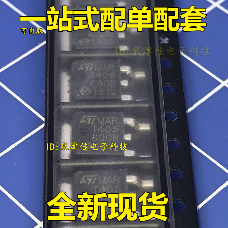 贴片 T405-600B 可控硅4A600V 全新现货 质量保证 T405-600B-TR - 图0