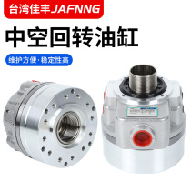 Taiwan JAFNNG hollow rotary oil cylinder hydraulic chuck three-claw chuck high speed cyclotron rotary cylinder hydraulic cylinder