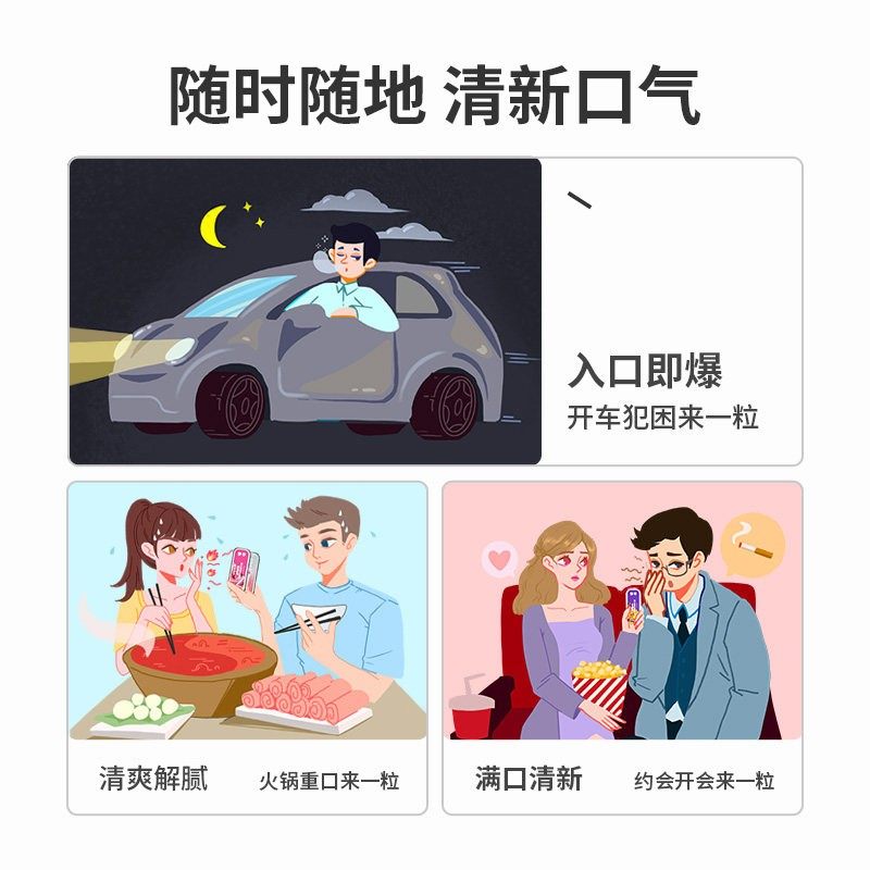 参半爆珠口气清新剂丸便携女爆珠糖 oralshark口腔清新剂