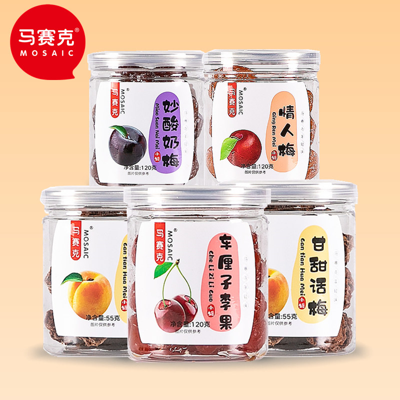 【四罐组合蜜饯果脯】马赛克先生奶梅 马赛克先生梅类制品