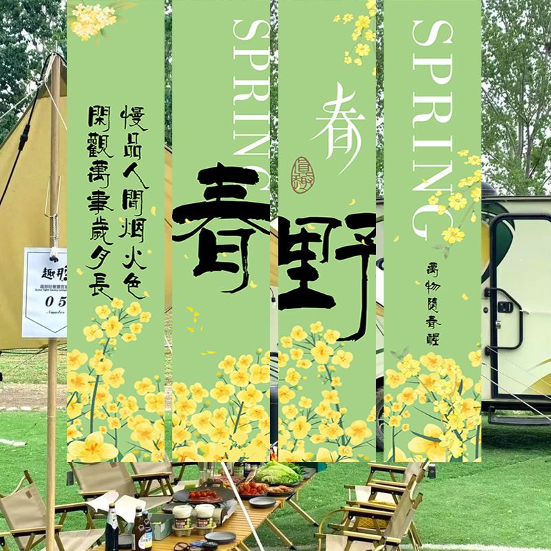 春暖花开户外春游挂布条幅森系绿色田园风野餐聚会拍照背景布装饰-图3