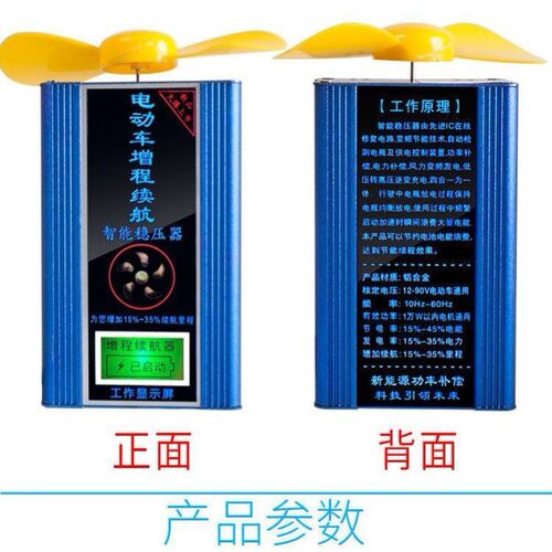 两轮电动车电容续航60V72V稳压器风力发电机爬坡边跑边充电增程器 - 图0