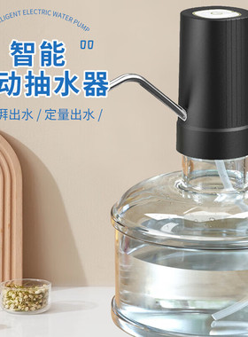 桶装水电动抽水器矿泉水自动上水器家用办公小型饮水机压水器