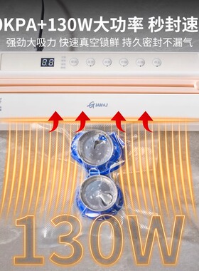 天喜抽真空封口机小型全自动多模式密封塑封保鲜包装食品袋抽空