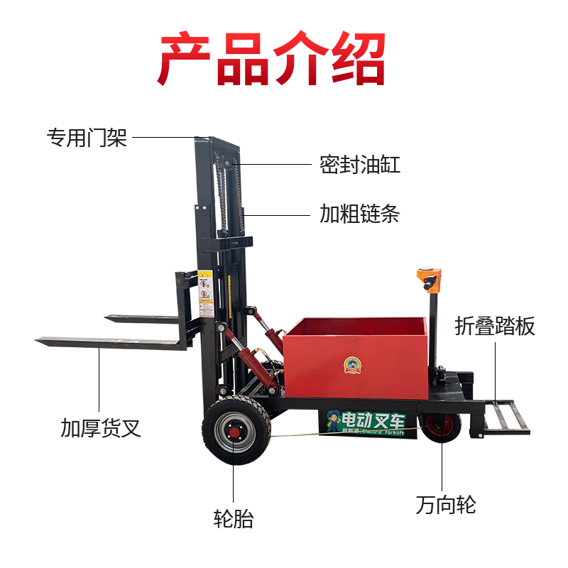 电动叉车小型站驾式三轮四轮简易液压搬运升降堆高车装载好助手 - 图2