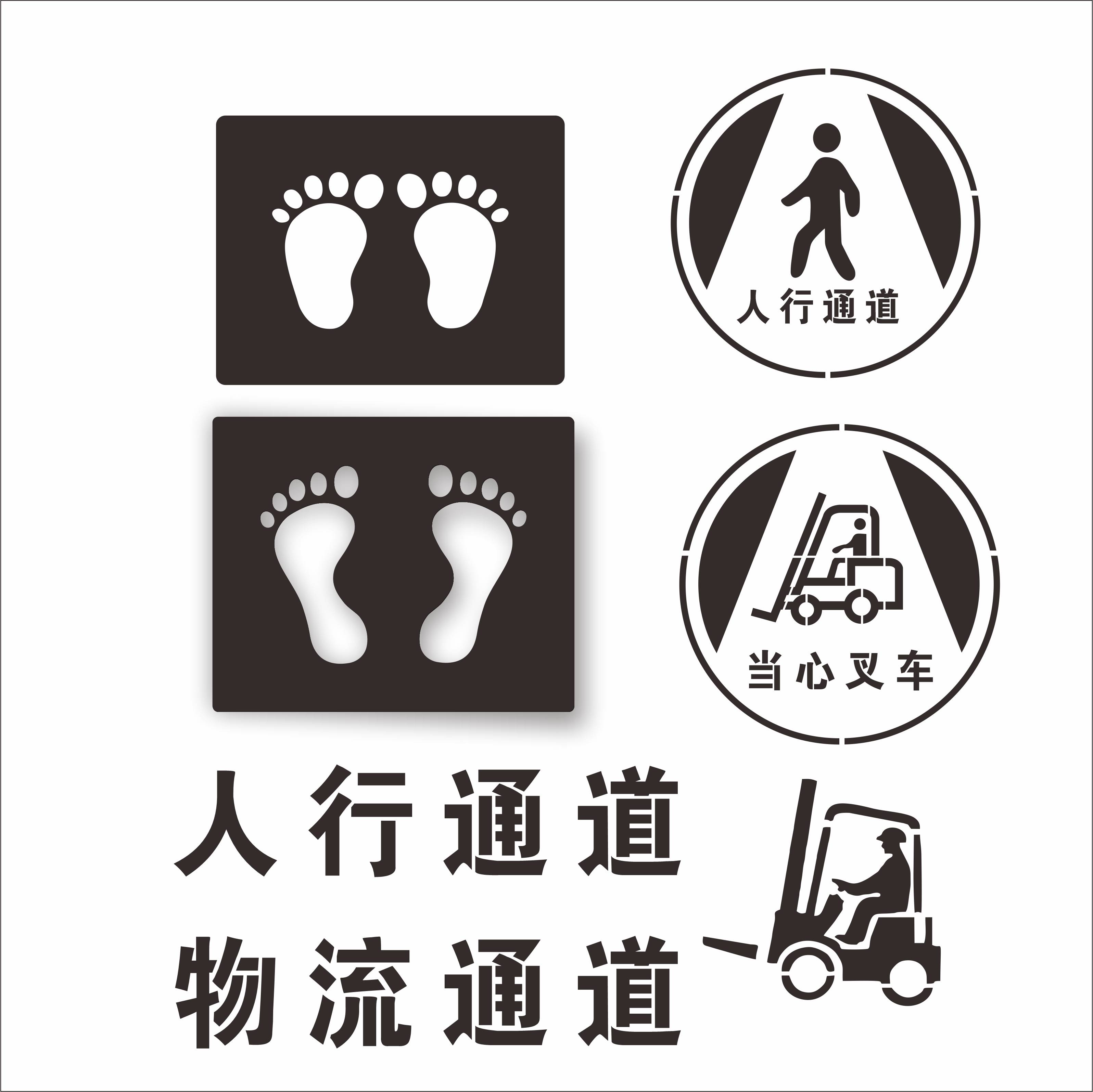 脚印脚丫人行通道禁止吸烟镂空字喷字模板车间画地面涂鸦图案定制 - 图3