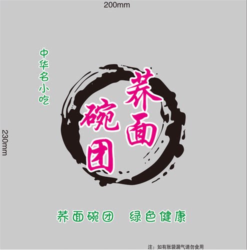 山西特产碗团真空包装袋20*23食品袋陕西碗托保鲜袋可印刷做100个 - 图2