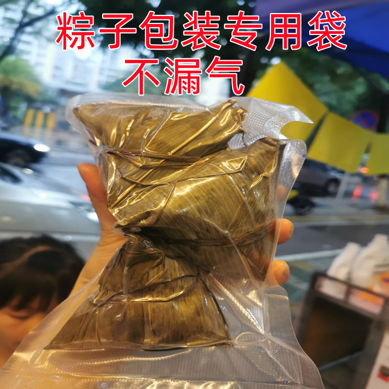 网纹路真空尼龙袋卷袋加厚食品袋密封熟食保鲜袋耐高温包装粽子袋 - 图1