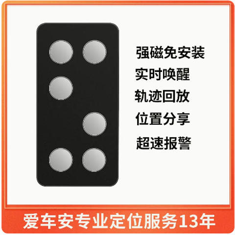 万物在线谷米爱车安4G12免安装北斗gps定位器汽车摩托电动车防盗 - 图2