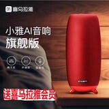 捡漏喜马拉雅智能WIFI音箱小雅AI网络蓝牙音响语音遥控儿童故事机,淘宝优惠券,粉丝福利购,淘宝优惠卷