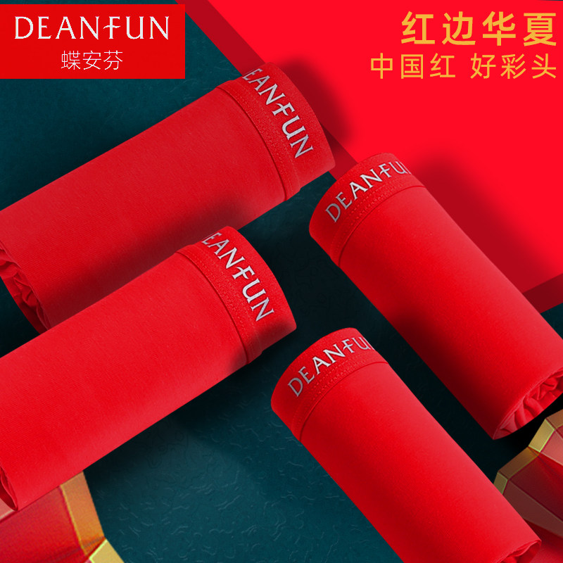 蝶安芬纯棉女内裤本命年大红色中腰三角裤100%棉抗菌裆透气短裤头,淘宝优惠券,粉丝福利购,淘宝优惠卷