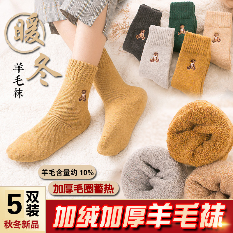 冬季羊毛加绒毛圈长筒冬天中筒袜 carebb短袜/打底袜/丝袜/美腿袜