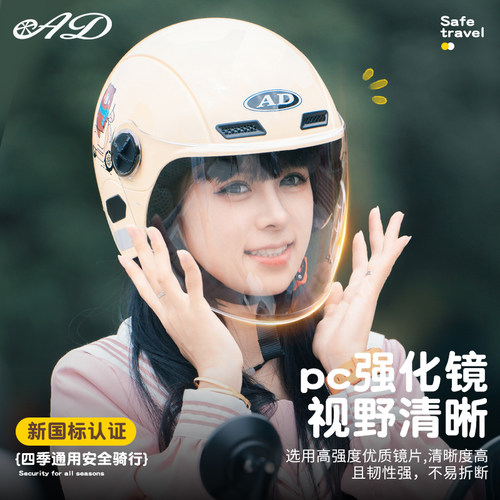 AD电动车头盔3C认证男女士轻便骑行半盔四季通用电瓶摩托车安全帽 - 图0