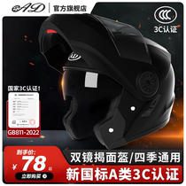 New national standard 3C certified electric motorcycle helmet male and female autumn winter locomotive full helmet universal safety helmet