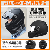 New national standard 3C certified electric electric bottle car helmet for men and womens autumn and winter warm Moto full helmet winter safety helmet