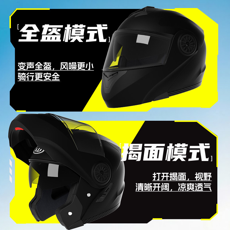 AD电动摩托车头盔3C认证揭面盔男女士轻便骑行全盔四季通用安全帽