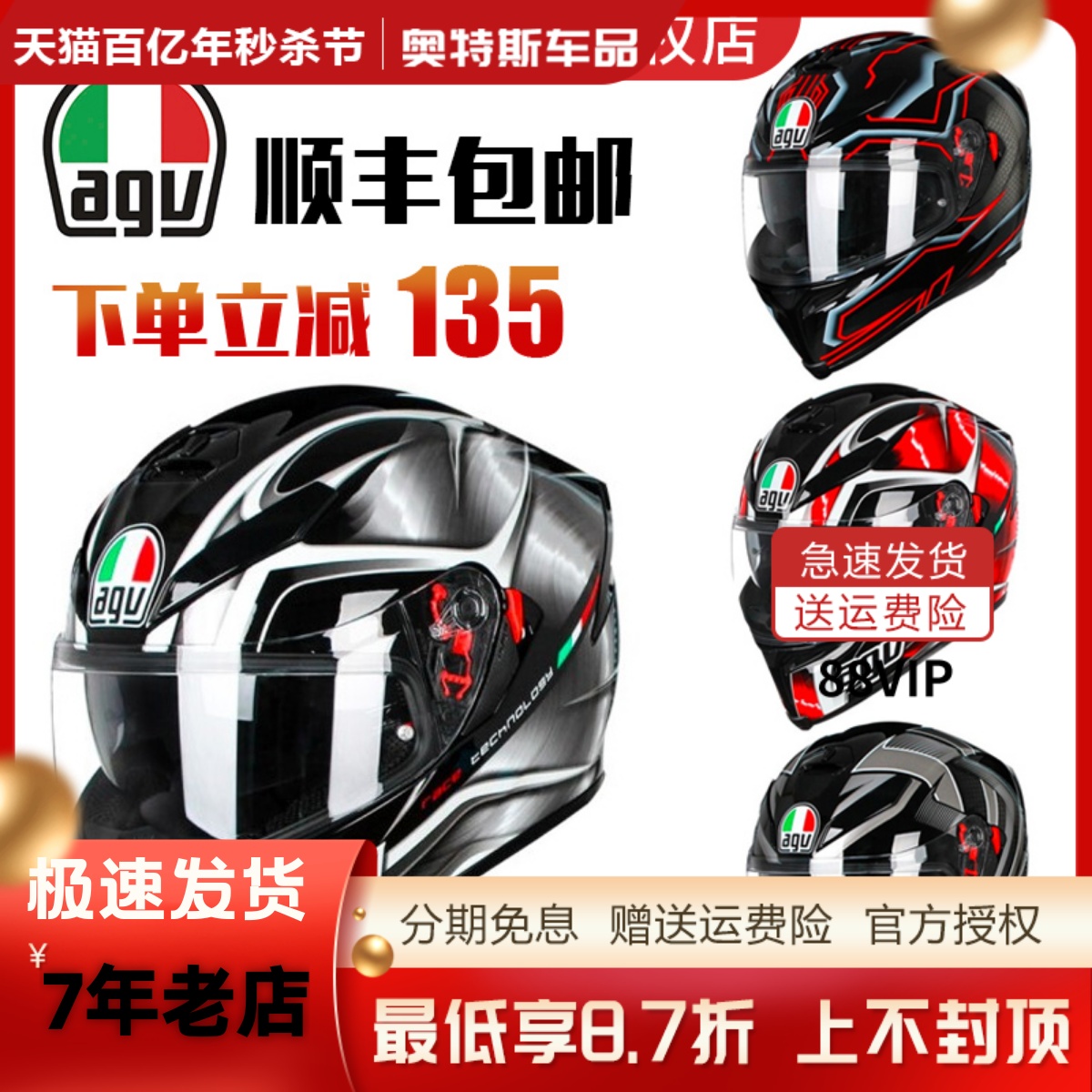 AGV K5 S头盔男女防雾摩托车赛车机车全盔四季夏季双镜片安全跑盔-图0