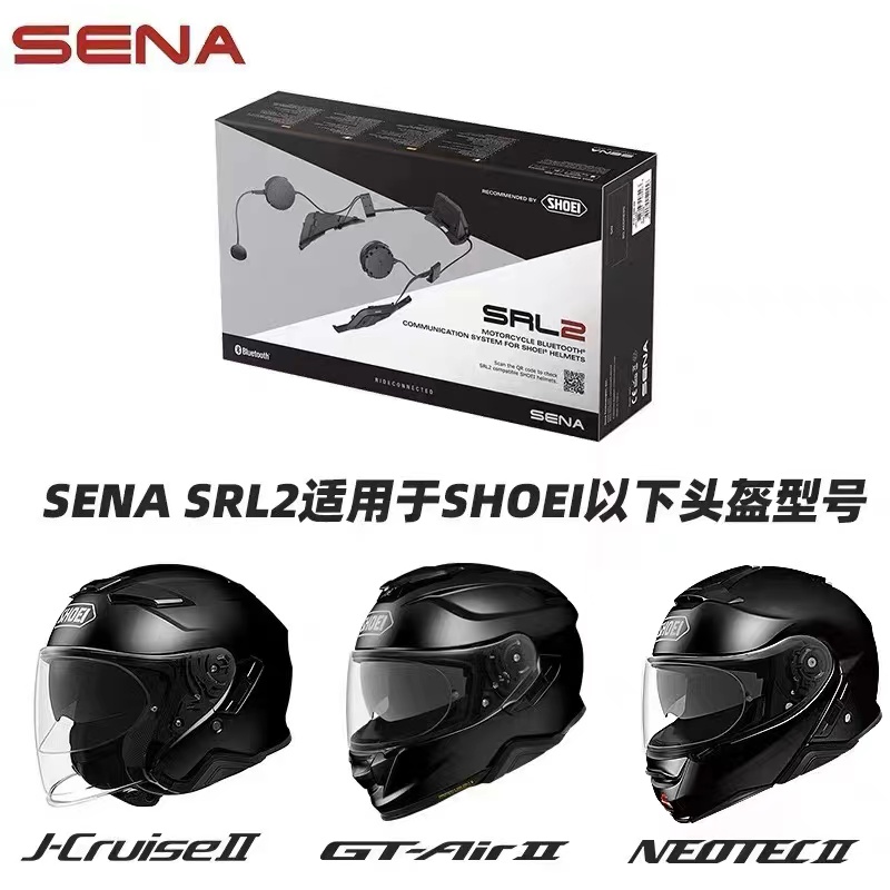 SHOEI GT-AIR2 J-Cruise2 Z8 Z-8 半盔专用蓝牙耳机哈曼卡顿音质 - 图0