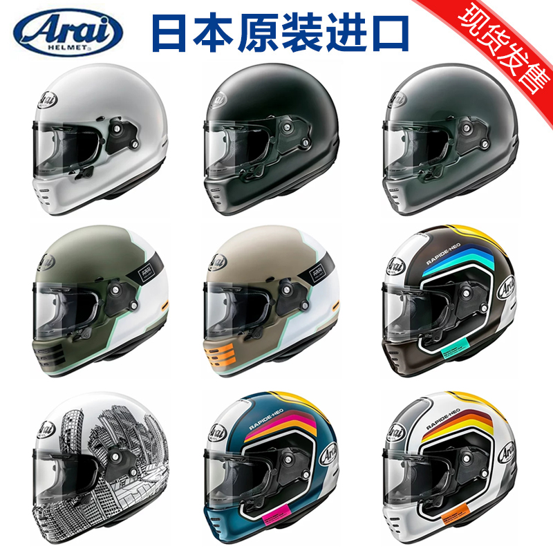 原装进口 ARAI RAPIDE-NEO复古巡航拿铁自由攀爬摩托全盔头盔-图0