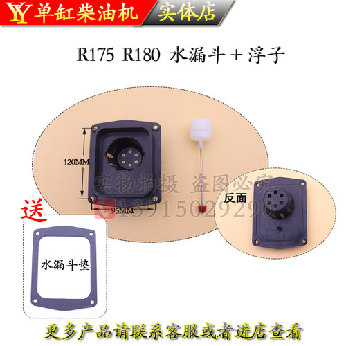 常发常柴单缸柴油机水循环水箱盖8马力15 28匹水漏斗浮子R180R190 - 图0