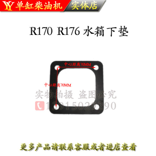常州柴单缸水冷柴油机8 10 12 15匹 水箱下垫22 28 24 32马力配件 - 图0